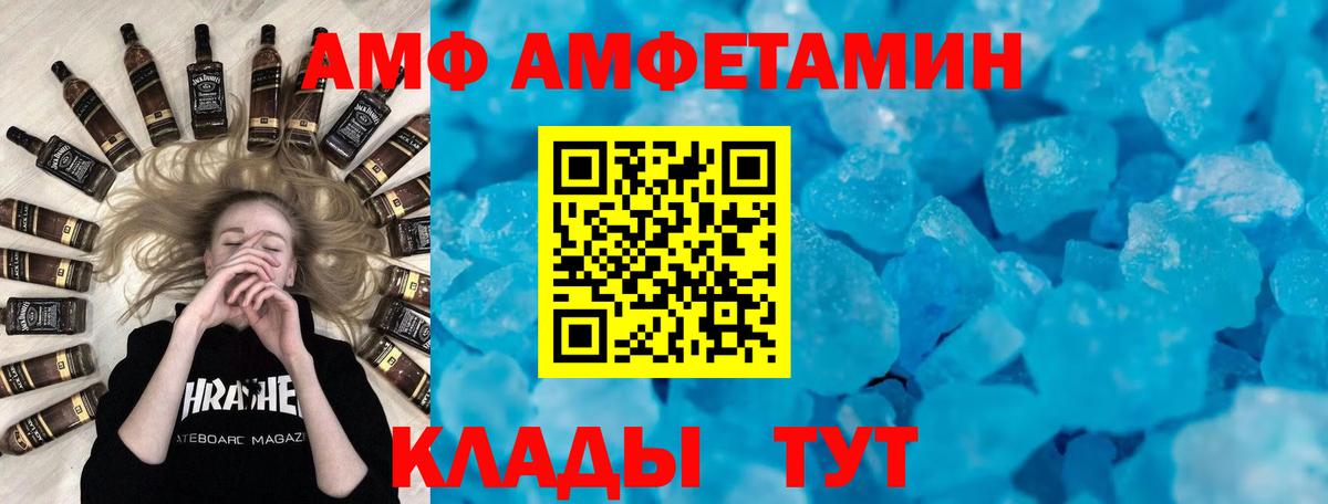 АМФЕТАМИН 98%  Вход с VPN  Амфетамин  Великий Устюг 