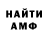 МЕТАМФЕТАМИН мет antistress TV