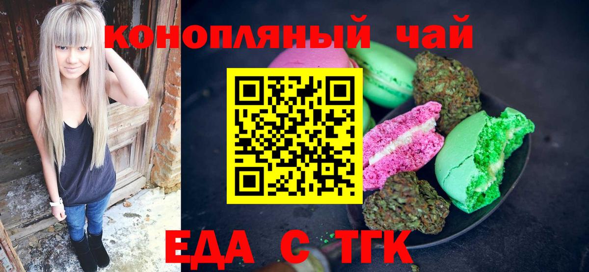 Великий Устюг  Еда ТГК марихуана  Вход с VPN 