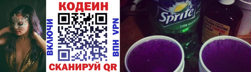 Codein напиток Lean (лин) KRAKEN зеркало Великий Устюг