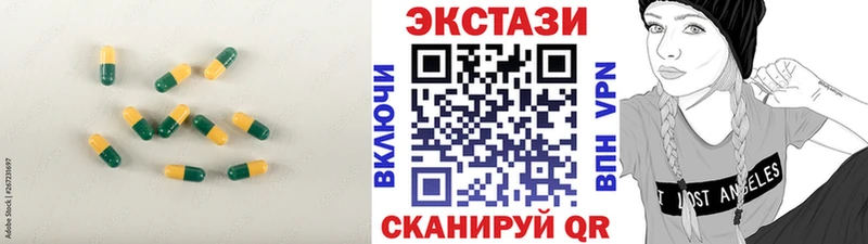 Ecstasy круглые Великий Устюг