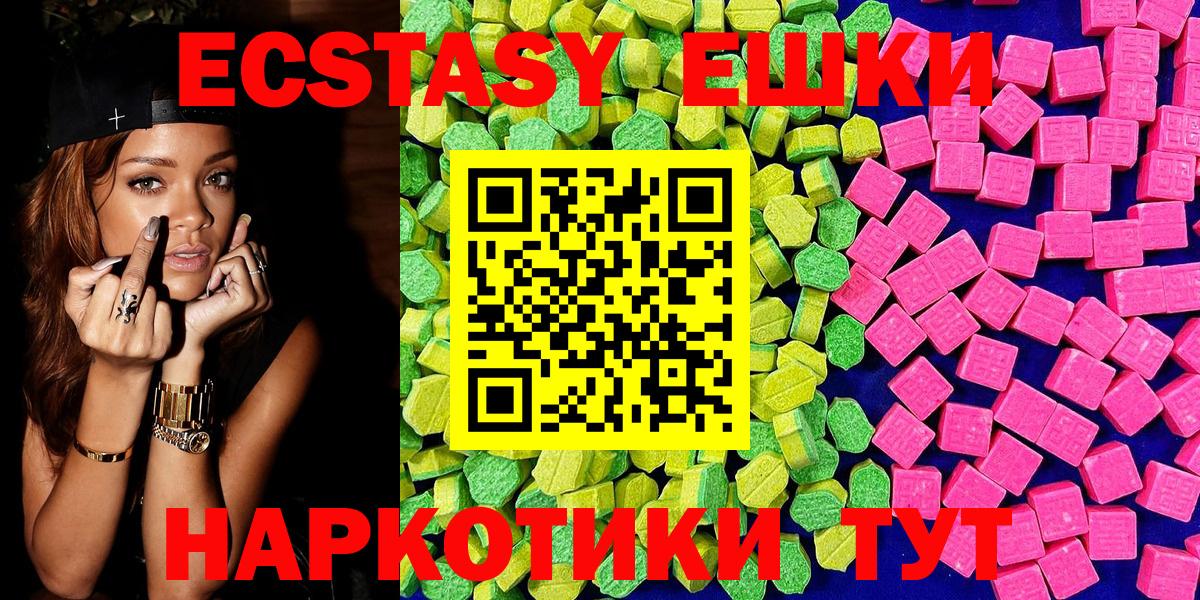 Экстази TESLA  Вход с VPN  Ecstasy  Великий Устюг 