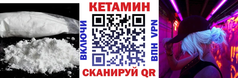 КЕТАМИН VHQ Великий Устюг