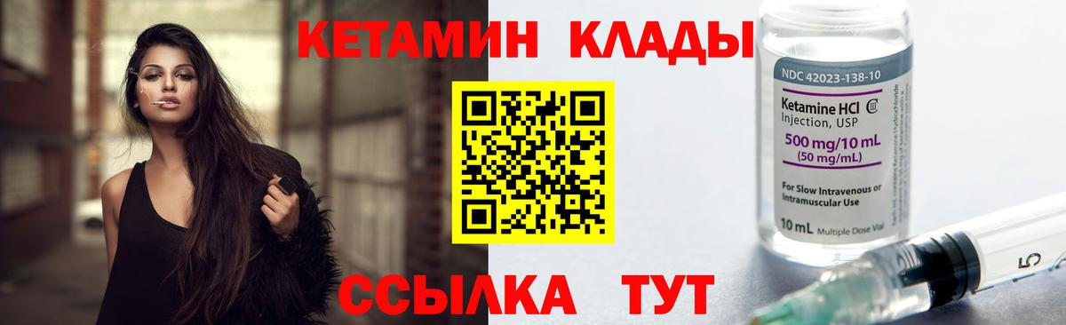КЕТАМИН ketamine  КЕТАМИН VHQ  Вход с VPN  Великий Устюг 