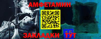 амфетамин Берёзовский