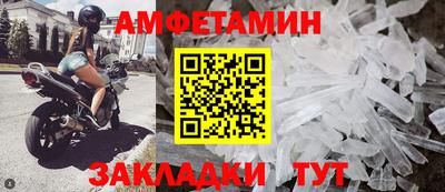 амфетамин Берёзовский