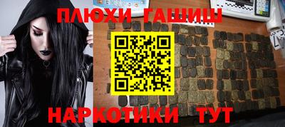 молекула духа Беслан
