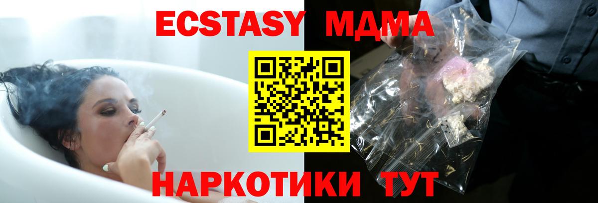 МДМА молли  MDMA кристаллы  Великий Устюг  Вход с VPN 