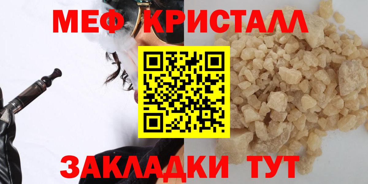Меф  Великий Устюг