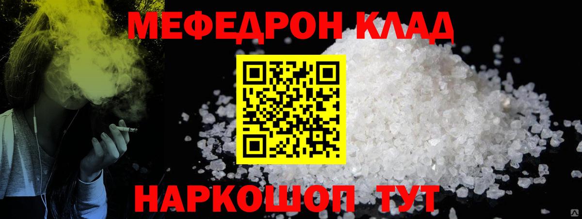 МЕФ VHQ  Мефедрон VHQ  Мефедрон  Вход с VPN  Великий Устюг 