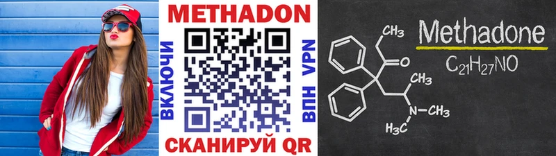 МЕТАДОН белоснежный  продажа наркотиков  Великий Устюг 