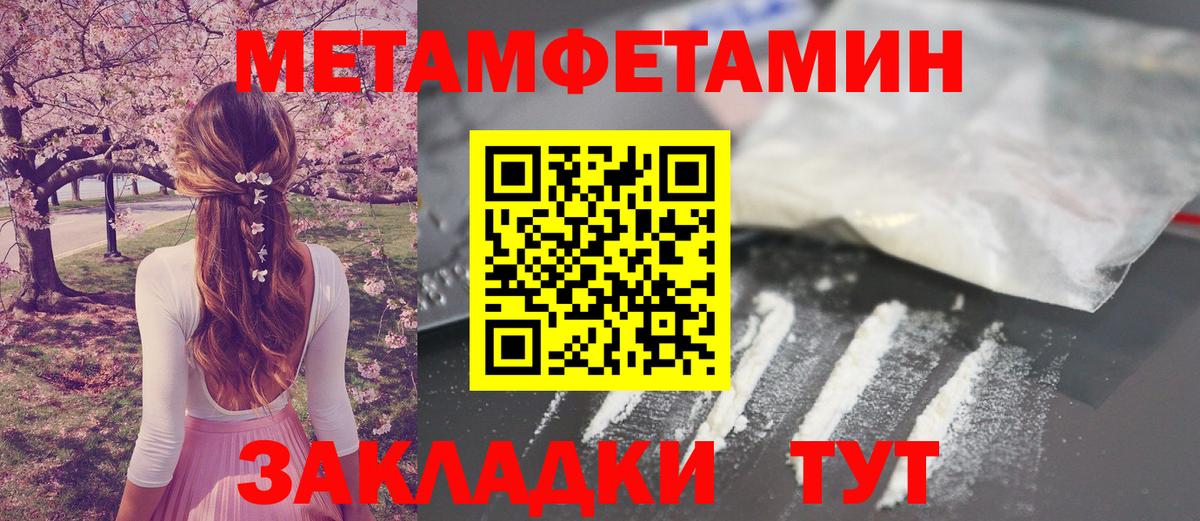 МЕТАМФЕТАМИН винт Великий Устюг