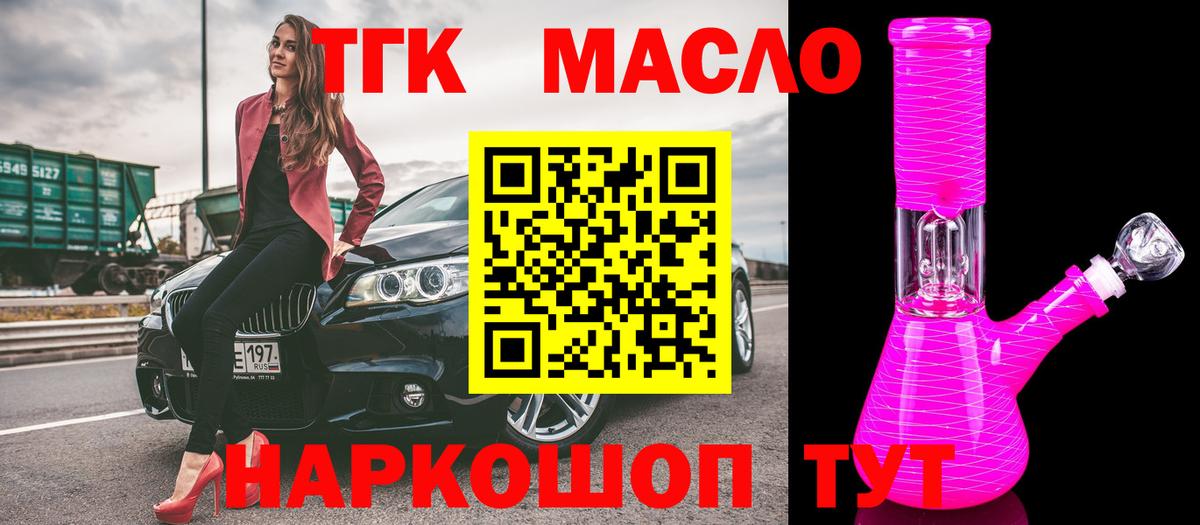 Дистиллят ТГК концентрат Великий Устюг