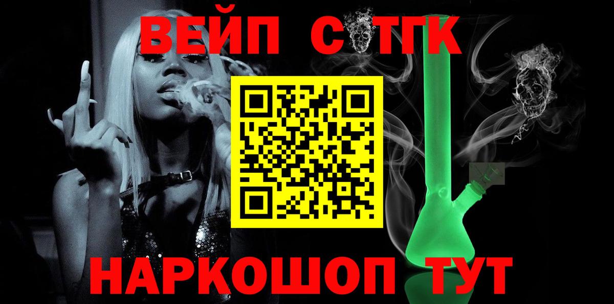 как найти закладки  ТГК концентрат  Вход с VPN  Дистиллят ТГК Wax  Великий Устюг 